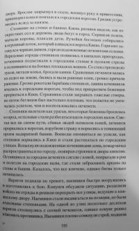 Войны Киевской Руси — Михаил Борисович Елисеев #9