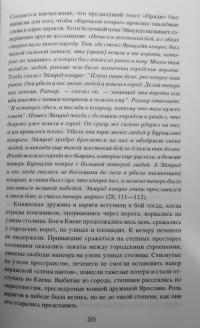 Войны Киевской Руси — Михаил Борисович Елисеев #10