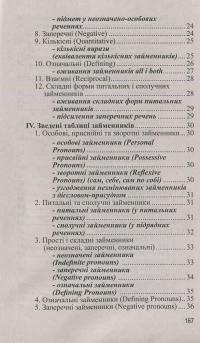 Книга Англійська граматика в таблицях — Оксана Кузнецова #4