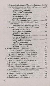 Книга Англійська граматика в таблицях — Оксана Кузнецова #5