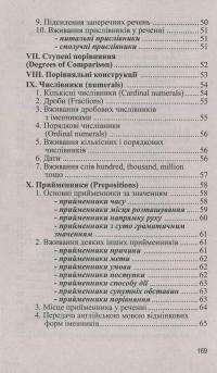 Книга Англійська граматика в таблицях — Оксана Кузнецова #6