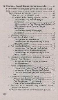 Книга Англійська граматика в таблицях — Оксана Кузнецова #7