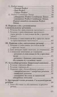 Книга Англійська граматика в таблицях — Оксана Кузнецова #8