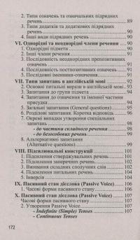 Книга Англійська граматика в таблицях — Оксана Кузнецова #9