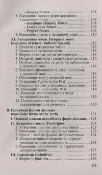 Книга Англійська граматика в таблицях — Оксана Кузнецова #10