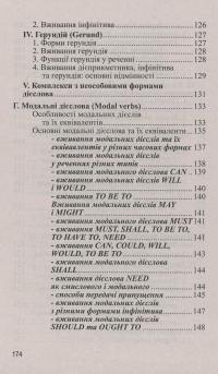 Книга Англійська граматика в таблицях — Оксана Кузнецова #11