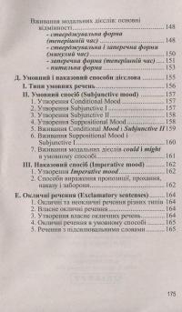 Книга Англійська граматика в таблицях — Оксана Кузнецова #12