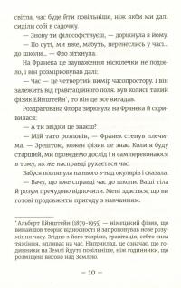 Книга Емі і Таємний Клуб Супердівчат. Книга 5. Коні й лошата — Агнешка Мелех #10