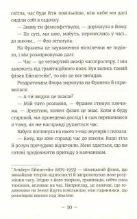 Книга Емі і Таємний Клуб Супердівчат. Книга 5. Коні й лошата — Агнешка Мелех #10