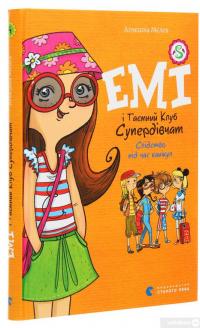 Книга Емі і Таємний Клуб Супердівчат. Том 4. Слідство під час канікул — Агнешка Мелех #3