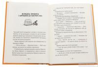 Книга Емі і Таємний Клуб Супердівчат. Том 4. Слідство під час канікул — Агнешка Мелех #4