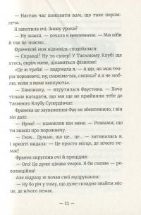 Книга Емі і Таємний Клуб Супердівчат. Том 4. Слідство під час канікул — Агнешка Мелех #10