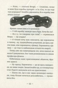 Книга Емі і Таємний Клуб Супердівчат. Том 4. Слідство під час канікул — Агнешка Мелех #11