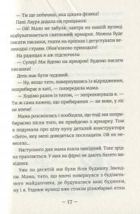 Книга Емі і Таємний Клуб Супердівчат. Том 4. Слідство під час канікул — Агнешка Мелех #16