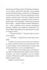 Книга Інтуїція — Лоран Гунель #8