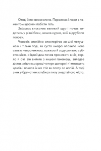 Книга Інтуїція — Лоран Гунель #10