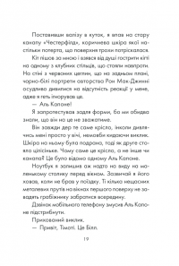 Книга Інтуїція — Лоран Гунель #14