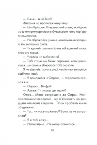 Книга Інтуїція — Лоран Гунель #15