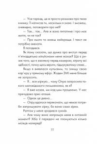 Книга Інтуїція — Лоран Гунель #17