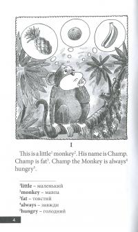 Книга The Monkey and the bananas #3