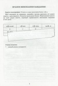 Книга Українська мова. 9 клас. Зошит-тренажер з правопису — Александр Заболотный, Виктор Заболотный #4