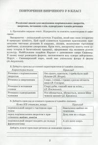 Книга Українська мова. 9 клас. Зошит-тренажер з правопису — Александр Заболотный, Виктор Заболотный #5