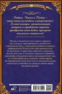 Ошибка богов. Вырастить зверя [Ольга Олие] купить книгу в Киеве ...