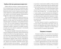 100 самых популярных трюков в общении — Петр Федорович Лионов #1