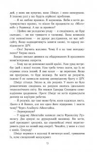 Книга Квантовий шпигун — Дэвид Игнатиус #8