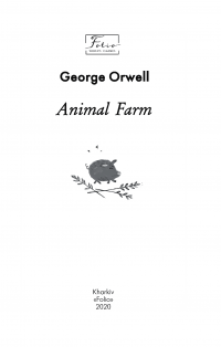 Книга Animal Farm — Джордж Оруэлл #4