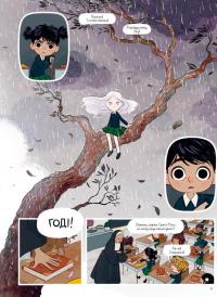 Книга Нічні вогники — Лорена Альварес #9