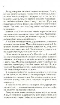 Книга Двір крил і руїн — Сара Маас #5