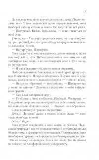 Книга Увесь цей час — Рейчел Липпинкотт, Микки Дотри #14