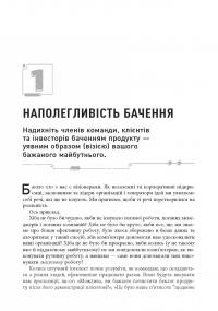 Книга Стартап, скейлап, скрюап. 42 інструменти для прискорення Lean- та Agile-розвитку бізнесу — Юрген Аппело #12