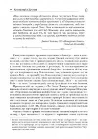 Книга Стартап, скейлап, скрюап. 42 інструменти для прискорення Lean- та Agile-розвитку бізнесу — Юрген Аппело #16