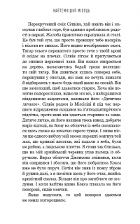 Книга Найтемніший місяць — Анна Тодд #6