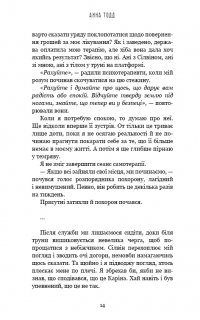 Книга Найтемніший місяць — Анна Тодд #9