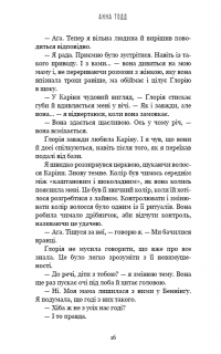 Книга Найтемніший місяць — Анна Тодд #11