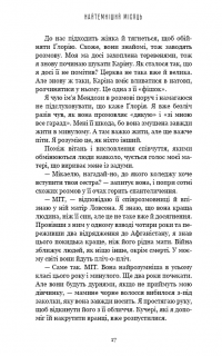 Книга Найтемніший місяць — Анна Тодд #12