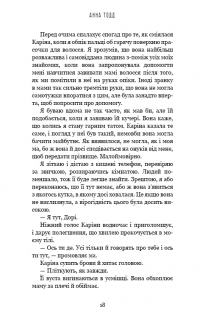 Книга Найтемніший місяць — Анна Тодд #13