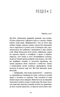 Книга Найтемніший місяць — Анна Тодд #15