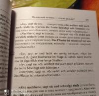 Немецкий с Хансом Фалладой. Маленький человек - что же дальше? — Ганс Фаллада #5