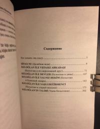 Легкое чтение на турецком языке. Сказки о Кельоглане — Марина Георгиевна Бакулова, Оксана Юрьевна Мансурова #3