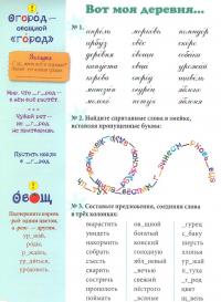 Словарные слова. 2 класс — Н. В. Астахова #1