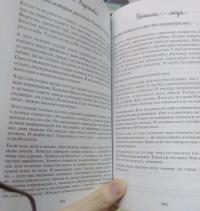 Уютные люди. Истории, от которых на душе тепло — Анна Валентиновна Кирьянова #3