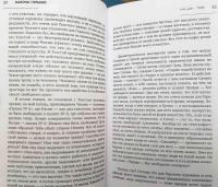 Лекции по русской литературе XX века. Том 1 — Дмитрий Львович Быков #6