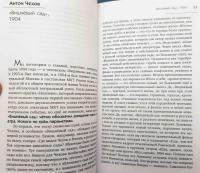 Лекции по русской литературе XX века. Том 1 — Дмитрий Львович Быков #7