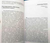 Лекции по русской литературе XX века. Том 1 — Дмитрий Львович Быков #8