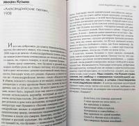 Лекции по русской литературе XX века. Том 1 — Дмитрий Львович Быков #9