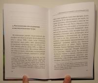 Недавние темы в истории ранней аналитической философии — Джульет Флойд #7
